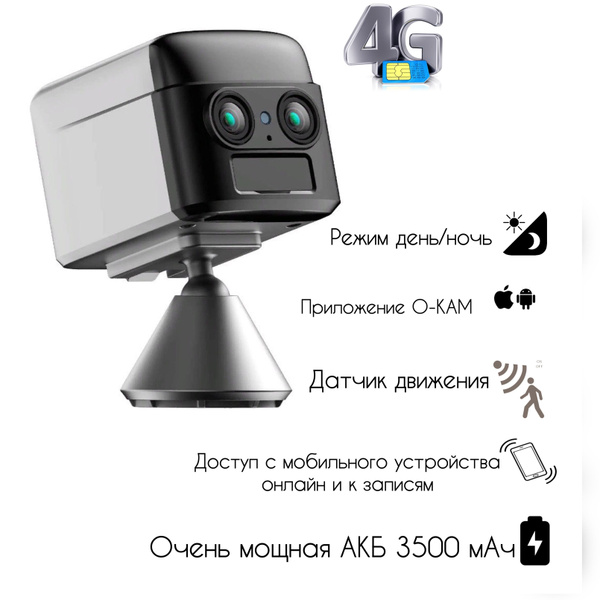 Камера видеонаблюдения Smart Camera S70 2304×1296 Super Full HD ...