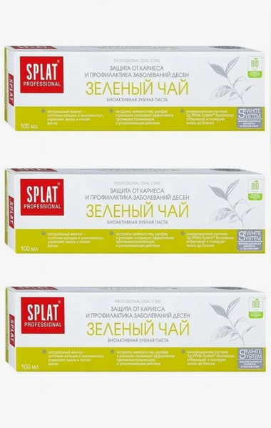 SPLAT Зубная паста Professional Зелёный чай, 100 мл - 3 штуки - купить ...