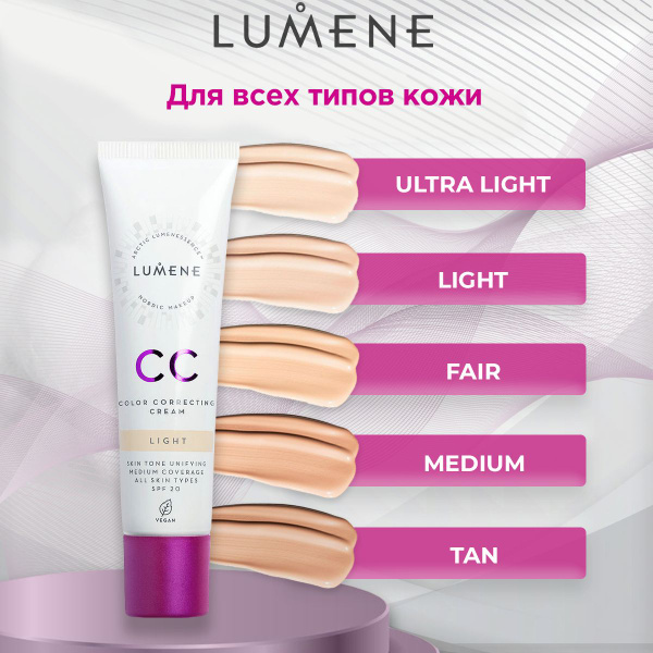 Тональный CC-крем LUMENE Абсолютное совершенство SPF20 тон Light ...