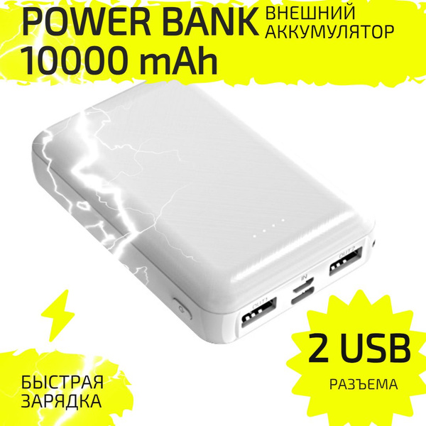 Внешний аккумулятор (Power Bank) WORKUP Повербанк 10000 mAh power bank ...
