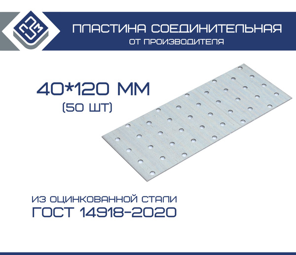 Пластина перфорированная крепежная ПЗМ 120 мм 50 шт. купить по низкой ...
