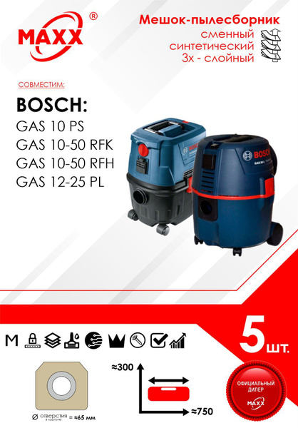 Запчасти Bosch Gas 12 25 Pl Купить