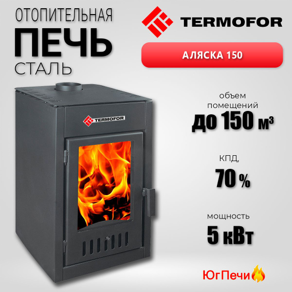 Отопительная печь-камин Термофор Аляска 150. Воздухогрейная печь на ...
