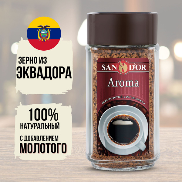 Кофе растворимый San D'or Aroma с добавлением молотого, натуральный ...