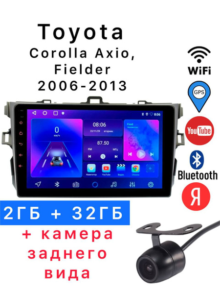 Автомагнитола с рамкой для Toyota Corolla Axio, Fielder 2006-2013 ...