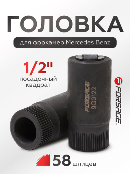 Головка для форкамер Mercedes Benz - купить с доставкой по выгодным ...