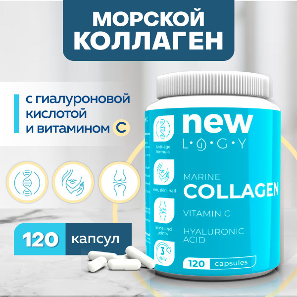 Морской коллаген с гиалуроновой кислотой и витамином С, 500 мг, 120 ...