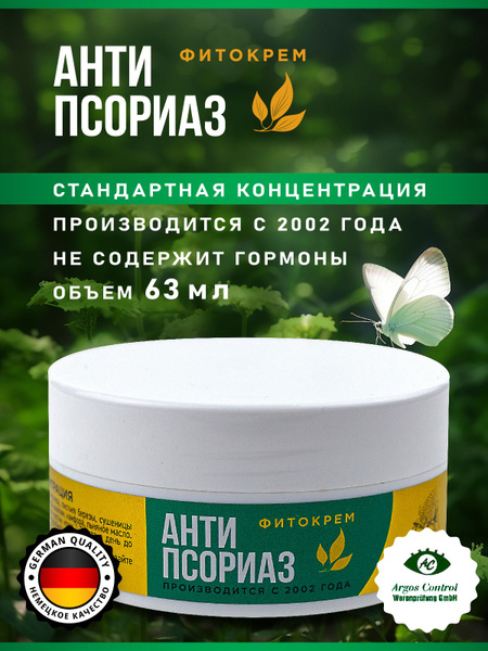 Антипсориаз / Крем мазь негормональный от псориаза, экземы ...