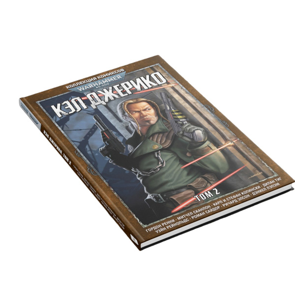 Комикс Книга Warhammer 40,000 Kal Jerico 2 (2002) RUS / Вархаммер 40000 ...