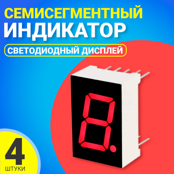 Семисегментный индикатор с общим катодом 5161A5 цифровой светодиодный ...