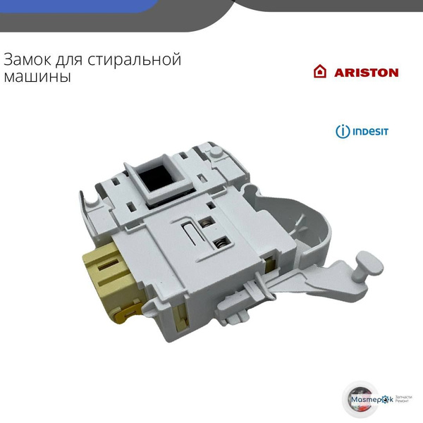 Sicurezza Porta Bitron C00254755 Per Lavatrici Ariston, Indesit E Hotpoint – Ricambio Originale INT005ID - 4
