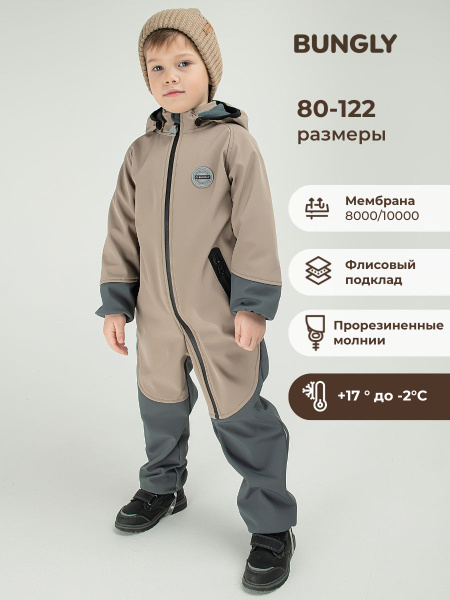 Комбинезон детский демисезонный Bungly boo! Softshell непромокаемый для ...