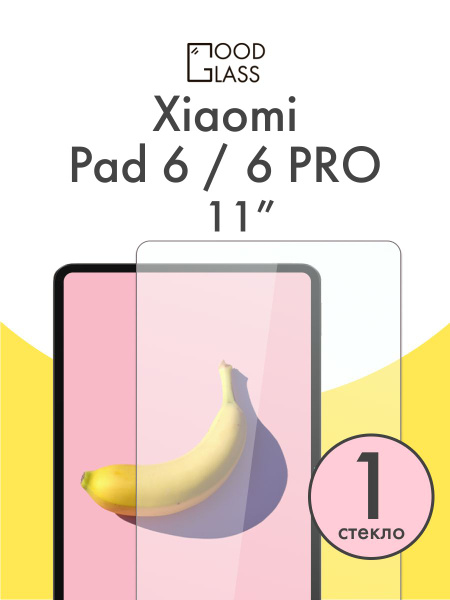 Защитное стекло на планшет для Xiaomi Pad 6 / 6 Pro 11" на Сяоми Ксиоми ...