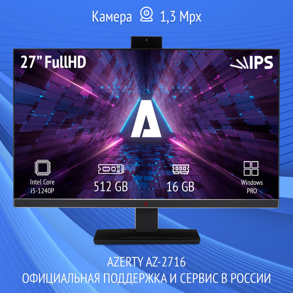 Моноблок 27" Azerty AZ-2716, - купить по выгодной цене в интернет ...