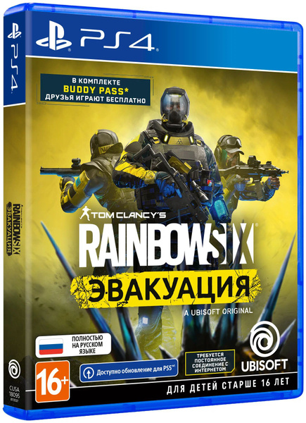 Игра Игра Tom Clancy's Rainbow Six: Эвакуация - Guardian Edition ...