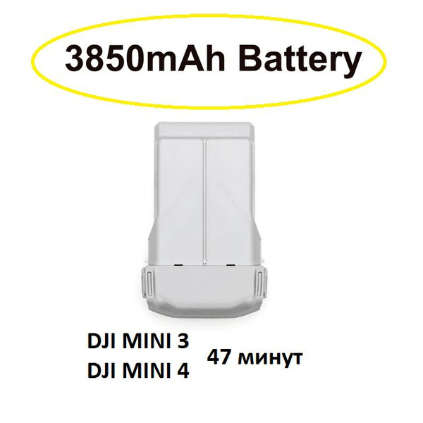 Интеллектуальный аккумулятор для DJI Mini 3 Pro Battery Plus (47 минут ...