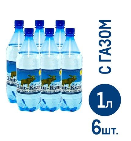 Хан-Куль вода минеральная с газом 1л *6 - купить с доставкой по ...