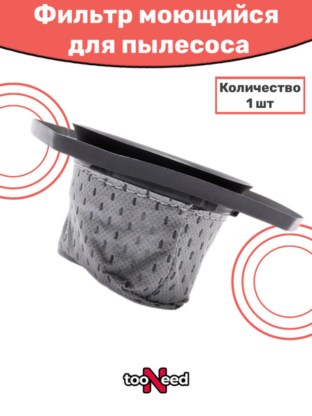 Фильтр для пылесоса tefal Dual Force ZR005203 купить на OZON по низкой ...