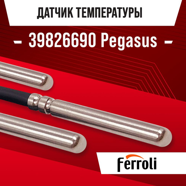 Датчик 39826690 температуры и перегрева для котлов Ferroli Pegasus ...