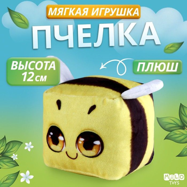 Мягкая игрушка кубик "Пчелка" - купить с доставкой по выгодным ценам в ...