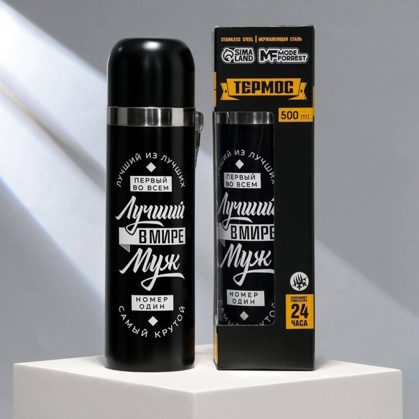 Термос MODE FORREST - купить по выгодной цене в интернет-магазине OZON ...