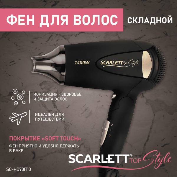 Фен для волос Scarlett SC-HD70IT10, 1400 Вт, черный - купить по ...