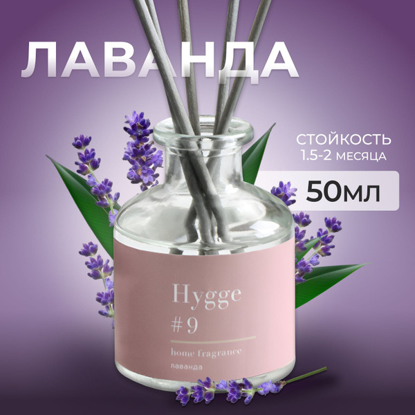 Ароматический диффузор, Жидкий, Лаванда, Эвкалипт, 50 мл купить по ...