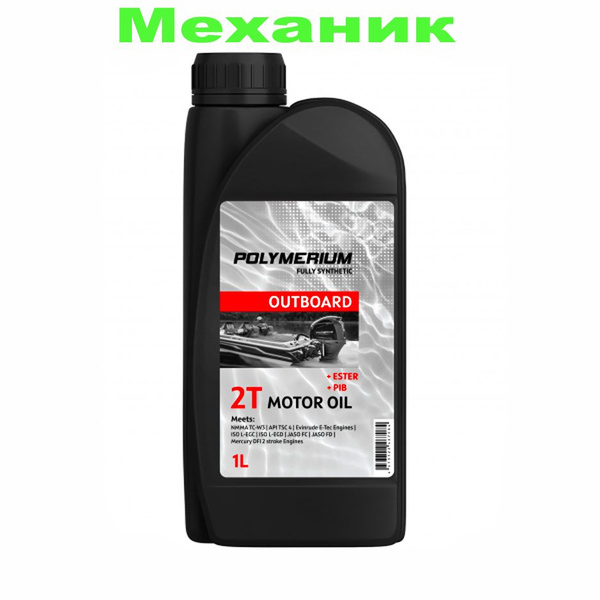 POLYMERIUM OUTBOARD 2T 1L масло для лодочного мотора - купить по ...