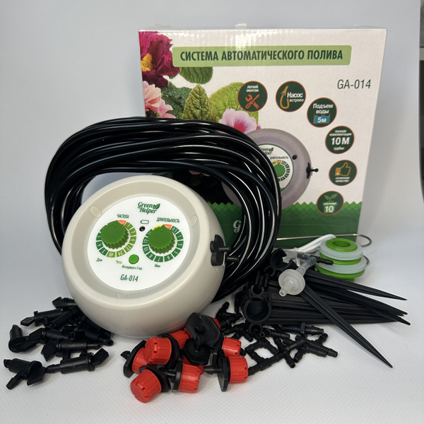 Система автоматического полива для комнатных растений Green Helper GA ...
