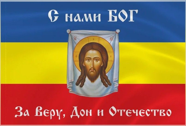 Красный флаг с христом