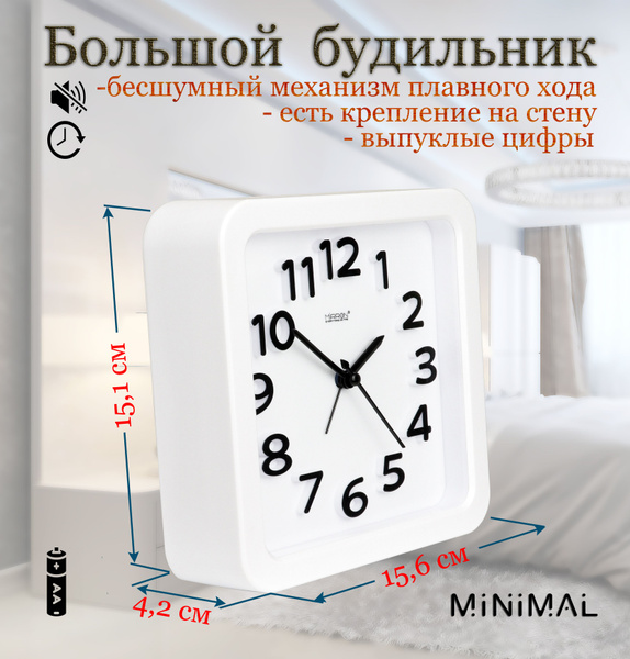 Большой кварцевый будильник MIRRON 3218В Б - купить в интернет-магазине ...