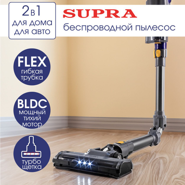 Бесшумный пылесос вертикальный беспроводной SUPRA VCS-5084, мощный ...