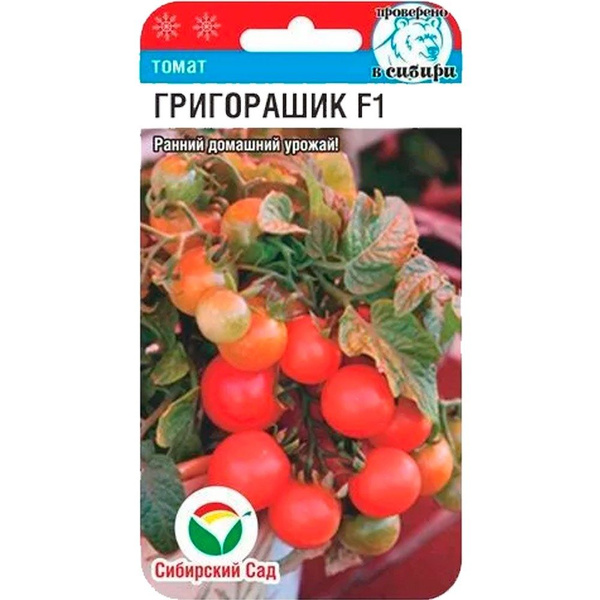 Томаты Сибирский сад НФ-00001524 - купить по выгодным ценам в интернет ...