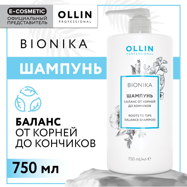 OLLIN PROFESSIONAL Шампунь BIONIKA для ежедневного ухода баланс от ...