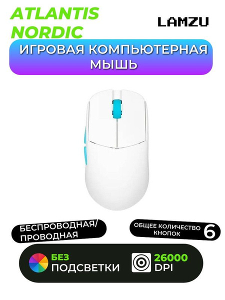 Игровая мышь проводная Мышка_днс_215, белый - купить по выгодной цене в ...