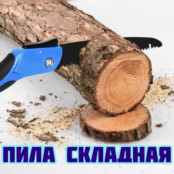 Пила садовая sparklux Для фанеры, Для дерева - купить по выгодным ценам ...