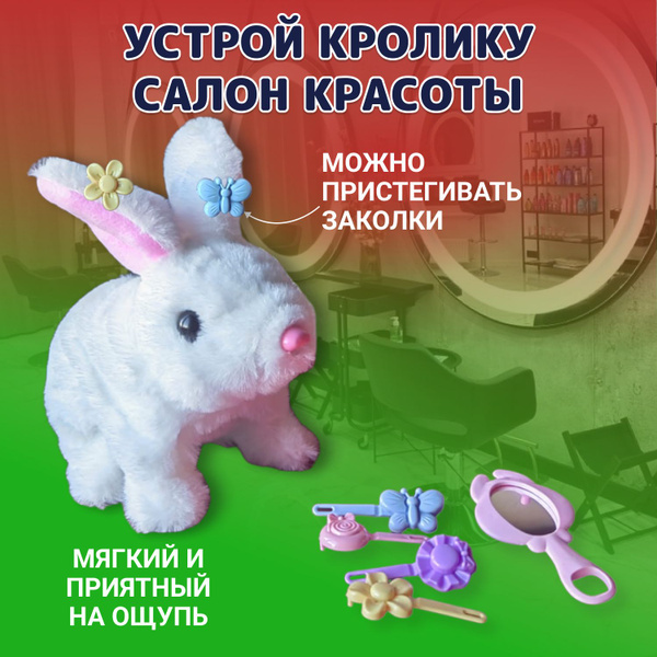 Игрушка интерактивная, игрушечный прыгающий кролик мягкий на каркасе в ...