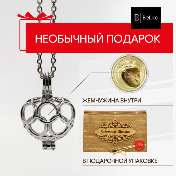 ВАУ Подарок на День Рождение " Заветные Мечты". - купить с доставкой по ...