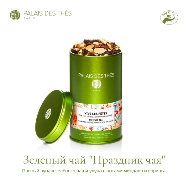 PALAIS DES THES. Зеленый чай и Улун "Праздник Чая" - купить с доставкой ...
