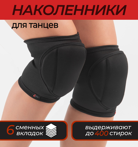 Наколенники SPORT для танцев и спорта чёрные - купить с доставкой по ...