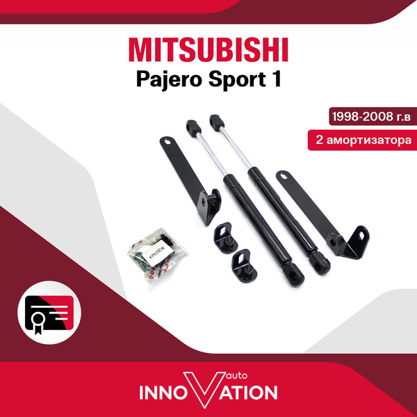 Газовые упоры (амортизаторы) капота Autoinnovation подходит для ...