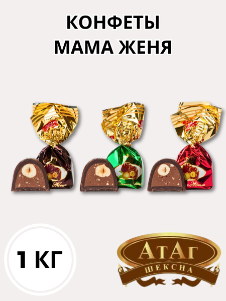 Конфеты "Мама Женя" - купить с доставкой по выгодным ценам в интернет ...