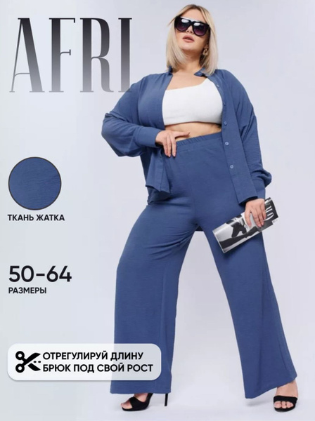 Костюм классический AFRI - купить с доставкой по выгодным ценам в ...