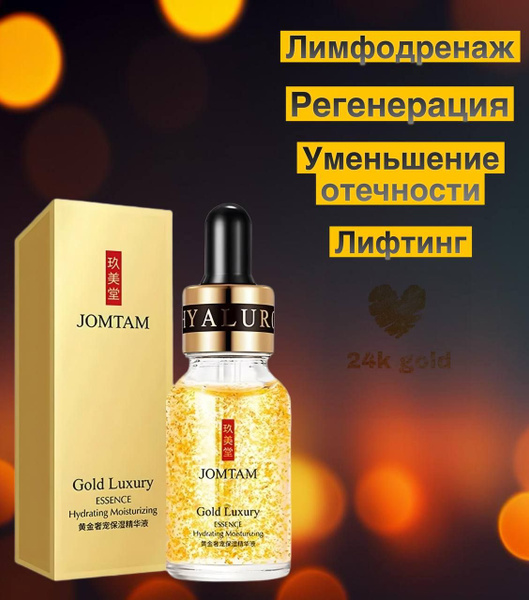 Jomtam Сыворотка для лица Антивозрастной уход, 15 мл - купить с ...