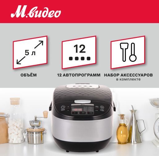 Мультиварка Midea MPC-6020 - купить по доступным ценам в интернет ...
