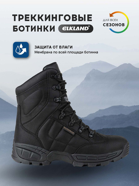Ботинки ELKLAND - купить с доставкой по выгодным ценам в интернет ...