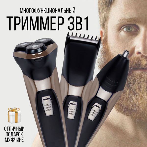Электробритва мужская, триммер для бороды, усов, носа и ушей, набор для ...