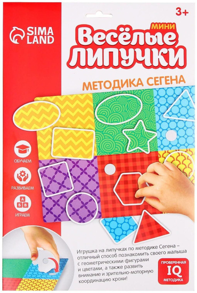Игра на липучках, конструктор "Изучаем формы по методике Сегена ...