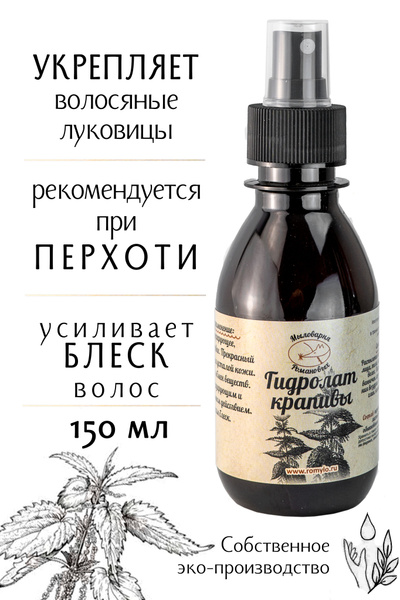 Гидролат Крапивы/для укрепления и роста волос купить на OZON по низкой ...