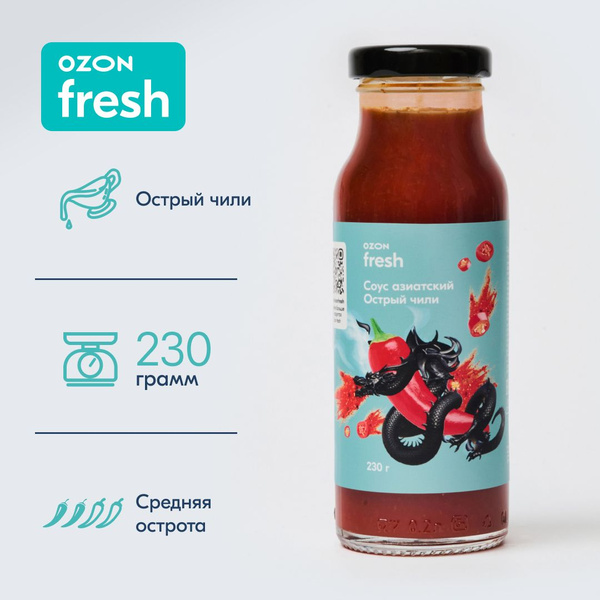 Соус Ozon fresh Острый чили, универсальный, 230 г - купить с доставкой ...